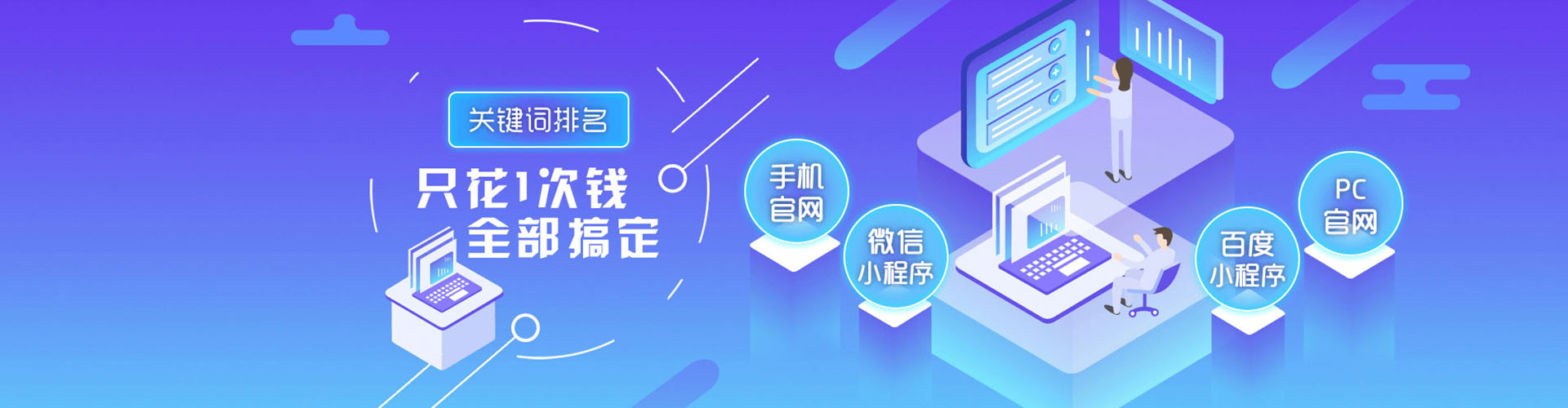 宁化百度竞价包年